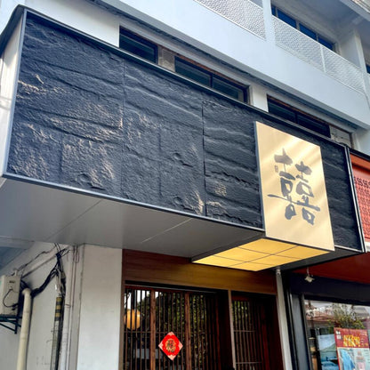 WOODFLEX PU STONE PANEL - STONE SKIN Black - 2400 x 600mm